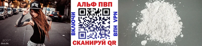 Alfa_PVP кристаллы  Купить закладки  Неман 