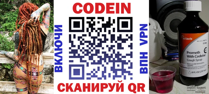Купить  Неман  Codein напиток Lean (лин) 