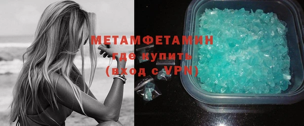 метамфетамин Красноперекопск