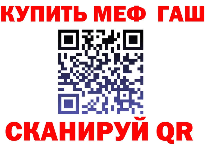 МЕФ мука вход это гидра Неман