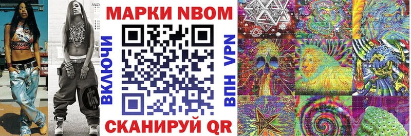 Купить закладки  Неман  Марки N-bome 1,8мг 